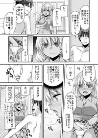 性感帯コントロール! 快感を共有する能力で学校中の女の子は俺のモノ 1,2巻