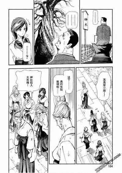 Paradise Shinto Shrine