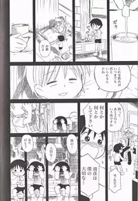 [Anthology] Shounen Ai No Bigaku 16 The Bokura no Ensoku