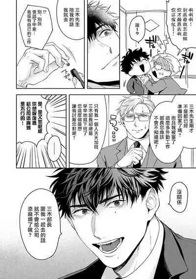 Jinsei Keikaku of The End