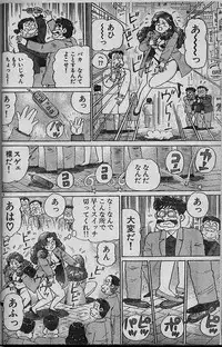 [Nagaoka Hiroshi] Oh! My God