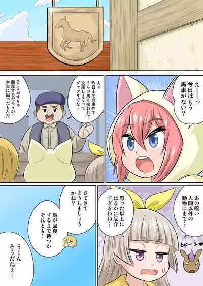 Isekai Chijo wa Ecchi de tatakau 1~20