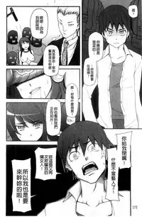 [Miito Shido] Poppin Cherry [Chinese]