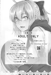 (C95) [Kouchaya (Ootsuka Kotora)] HEAVEN'S DRIVE 2 (Fate/Grand Order)