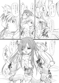 [FASTEST LAP (MIO)] suirou 5 (Ragnarok Online) [Digital]