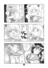 [PROJECT HARAKIRI] Kaishaku V (Oh! My Goddess, Sailor Moon)