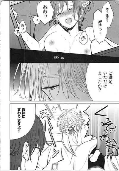 [Toyama Tonari] Nurenure Marriage Do S na Shachou to Paripi na Moto Kare, Yaru no ha Docchi!?