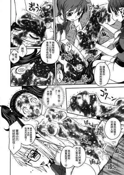 JAM KINGDOM (Jam Ouji)] Inwa no Gestation [Chinese][Digital]