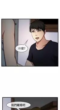 中文韩漫 他與她 Ch.0-5 [Chinese]