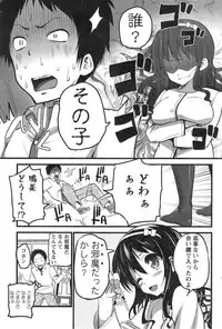 [Ooishi Chuuni] Pear Phone Ch.1-2