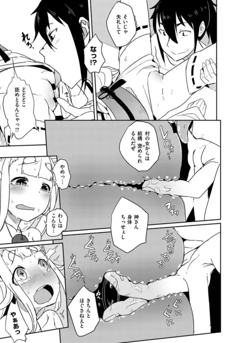 COMIC X-EROS #49