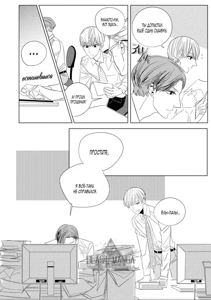 Datte, Oishii no ga Warui