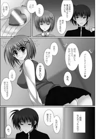 [HATENA-BOX (Oda Kenichi)] CONNECT (Mahou Shoujo Lyrical Nanoha) [Digital]
