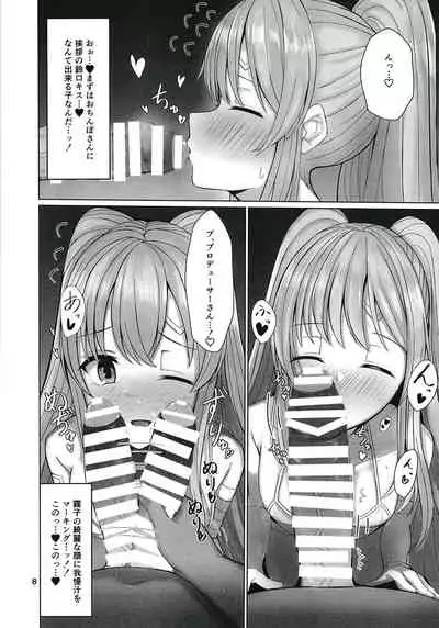 Kiriko to Ichaicha Ecchi Suru Dake no Hon