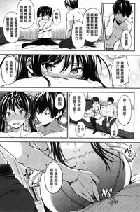 [Sanjuurou] Oyatsu no Jikan - Would you like to taste my body? [Chinese]