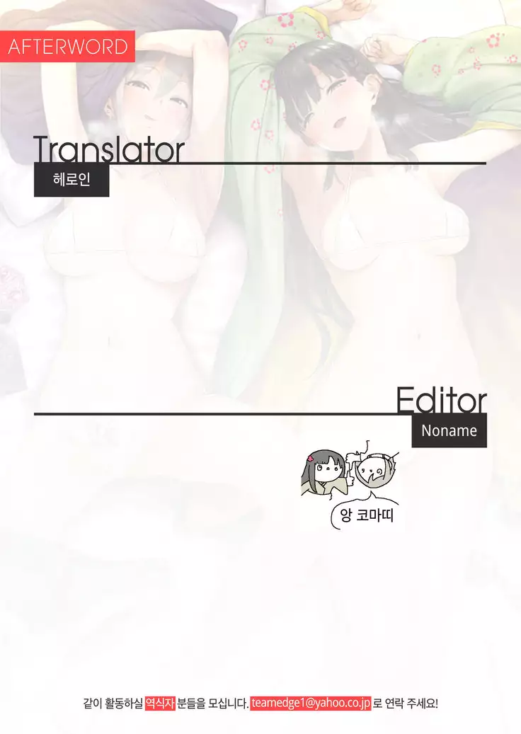 Himegoto Komachi | 비밀의 두 미녀