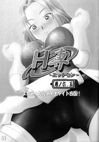 (Mimiket 12) [HIGHWAY-SENMU (Saikoubi)] H-Sen vol. 6.5 (Naruto) [English]