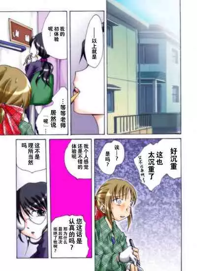 Seri-chan to Sensei ALL