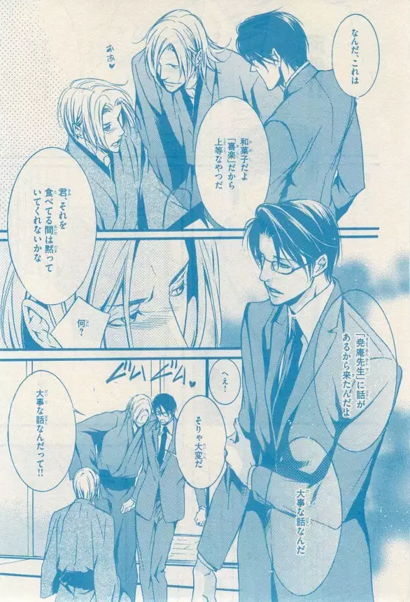 リンクス 2014-11