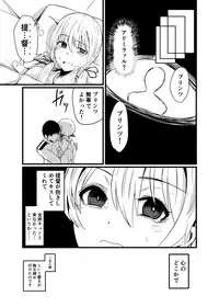 [Ke-kiyasan (Keiki)] Kaisijyuujyunkan Prinz Eugen (Kantai Collection -KanColle-) [Digital]