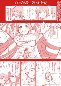 [Mozu] Hanikamu Secret [Digital]