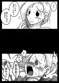 [Amahara Teikoku (Amahara)] Niku benki Duma (Dragon Quest V)