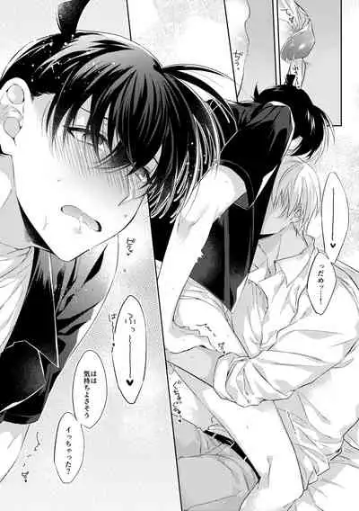 Soshite, Hitotsu ni Naru