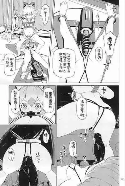 Yousei Kyousei Hentai Show