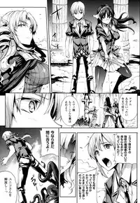 [Erect Sawaru] Shinkyoku no Grimoire -PANDRA saga 2nd story- Ch. 7-12