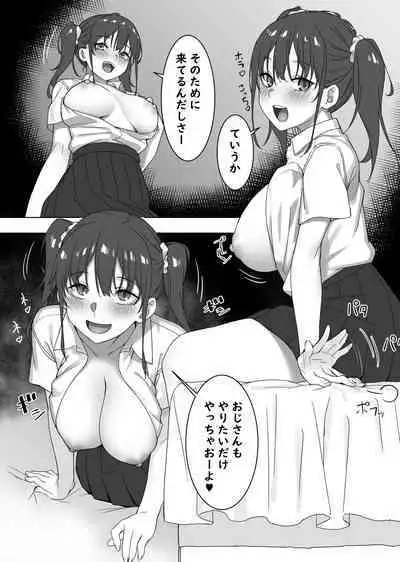 Saki to Oji-san