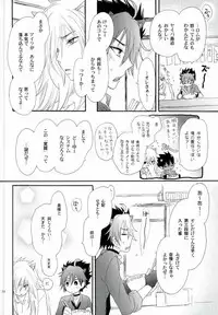 (Crimson Vision ~Shinku no Keigan~) [K-kikaku (Akiyoshi7)] Kakusei Shigan / Kakuseishigan (SHOW BY ROCK!!)