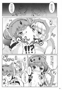 (C90) [Ginsiba. (Shieko)] LOV wa Eroi Eroi da zo 2 (LORD of VERMILION)