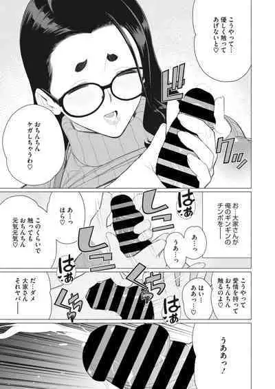 COMIC HOTMiLK Koime Vol. 43