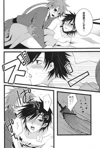 [Aizawa Yuito/ Kawai Tamara/ Warabi Ginta] Choto dakede E de Gzaru Kara (Sengoku Basara)