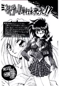 [Kudou Kiyomasa] Minna Ai no Sei Ne