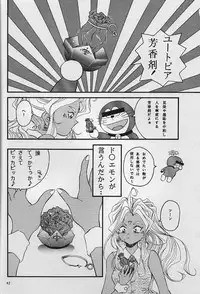 (C53) [Takitate (Kantarou, Toshiki Yuudi)] C-II (Oh My Goddess!, You're Under Arrest!)