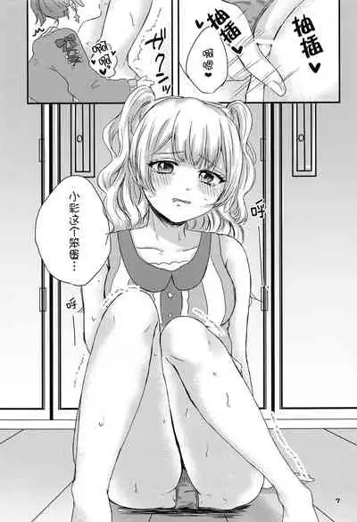 Sweet Costume Sex time.