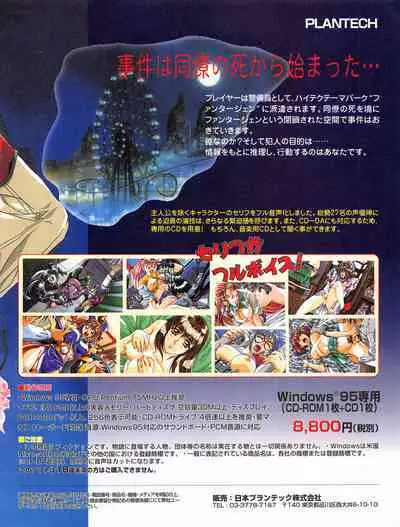 Tech Gian 012 (October 1997)