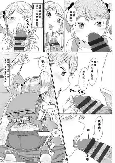 [Satuyo] Peaceful Ecchi! - PEACEFUL H | 平和的H [Chinese] [Digital]