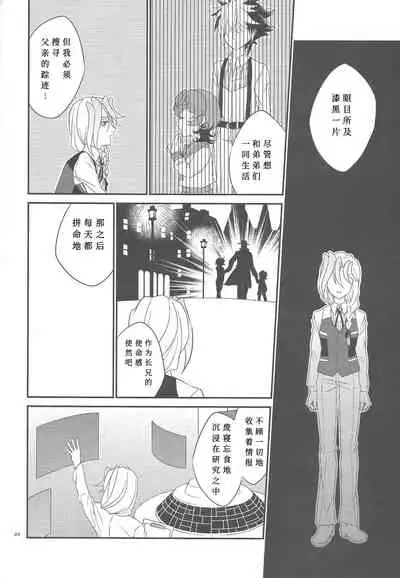 Galanthus no Saku Oka e | 去往雪钟花之丘