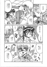 [Irotsuki Sakari] Ayane-chan de Asobou!