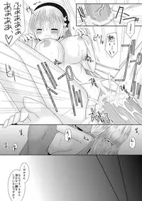 [Oda Natsuki] Oujo-sama to Kagyaku Seiheki na Danna-sama 4 (Fire Emblem if)