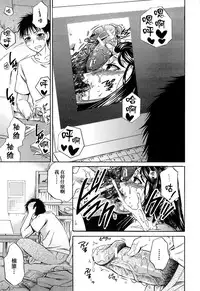 [Harusawa] Hachigatu, Kanojo wa Uso wo tsuku. [Chinese] [無邪氣漢化組]