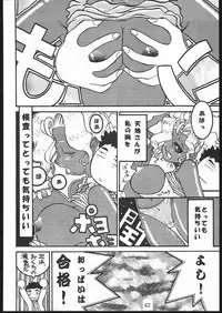 [Genkotsu Dan (Various)] B,87 W,59 H,89 (Tenchi Muyou) [Version 2]