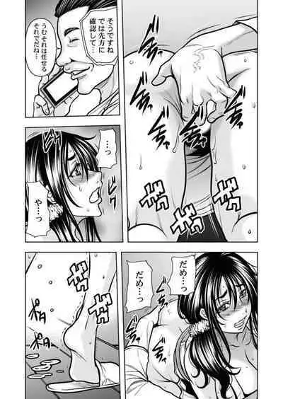 [Tachibana Naoki] Keiyaku Tsuma - Otto No Jōshi Ni Dakareru Hibi, Hajimari Wa Danna No Tamedeshita 1-5