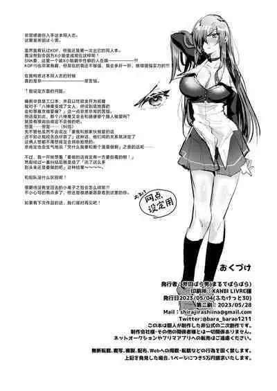 Norowareta Chi de Onna ni Natta Ore ga Shukumei no Rival to Sex Shita Hanashi