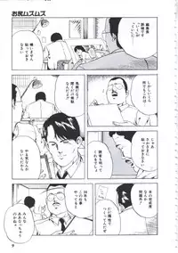 [Amiya Mia] Seikfuku wa Milk-Iro