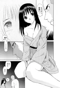 [Mutsuki Tsutomu] Kaikan Ondo n°C 1