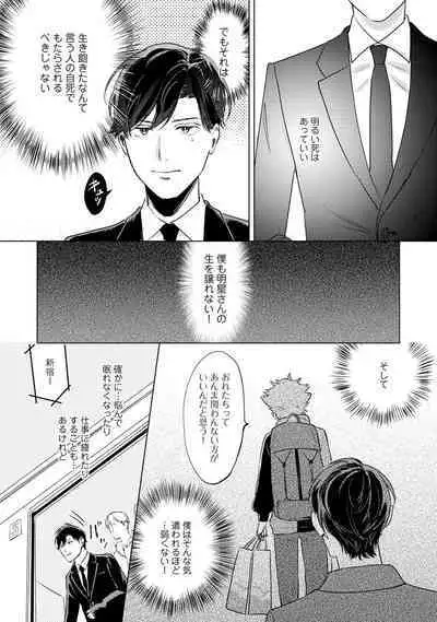 Hitsugi ni Sayonara no Hanataba o