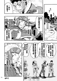[Zanmai (Yuni)] Ashira-kun to Kuroobi-san | 阿西拉君和黑带先生 (Monster Hunter) [Chinese] [黑夜汉化组] [Digital]